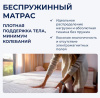 Фото Матрас Kitti (Китти) от производителя Линия Флекс в Мариуполе по цене 12&nbsp;400 ₽